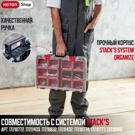 картинка Ящик для инструментов KETER Stack's System Organize от магазина borisov-pro